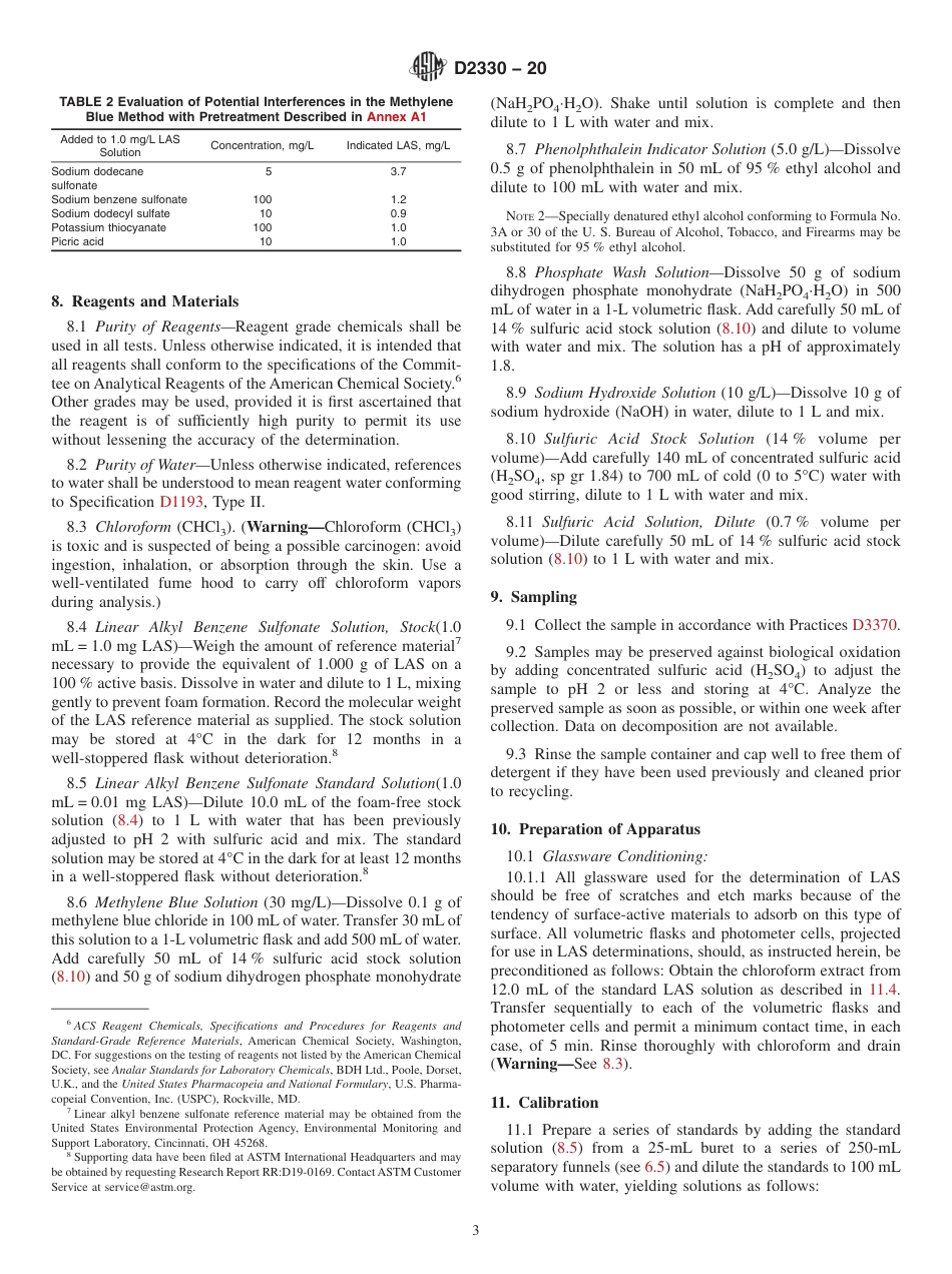 ASTM D2330 - 20.pdf_第3页