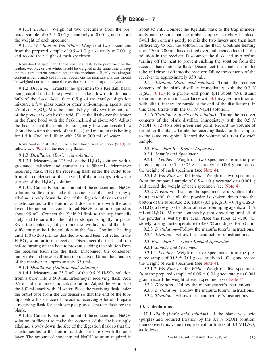 ASTM D2868 - 17.pdf_第3页