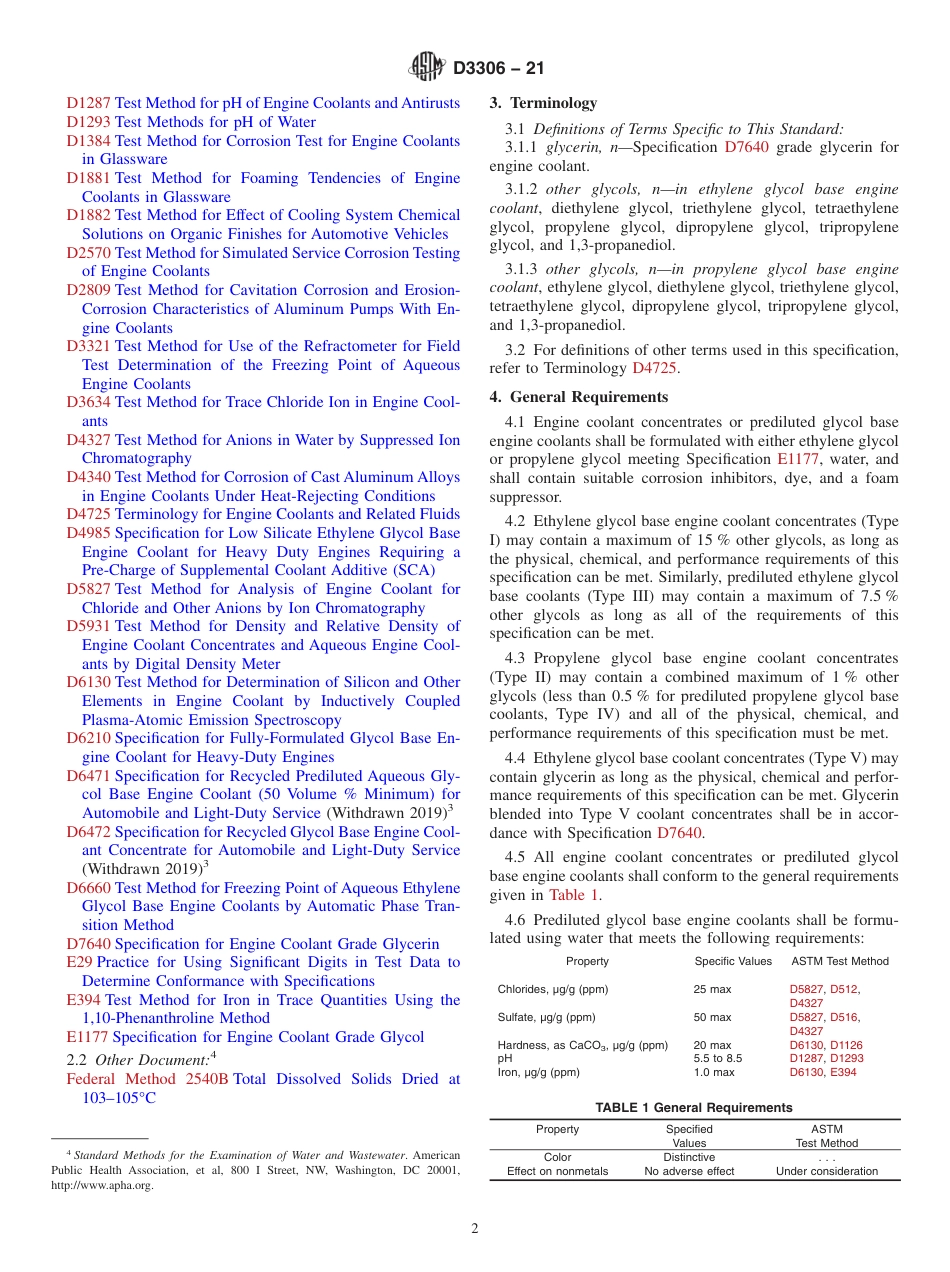 ASTM D3306 - 21.pdf_第2页