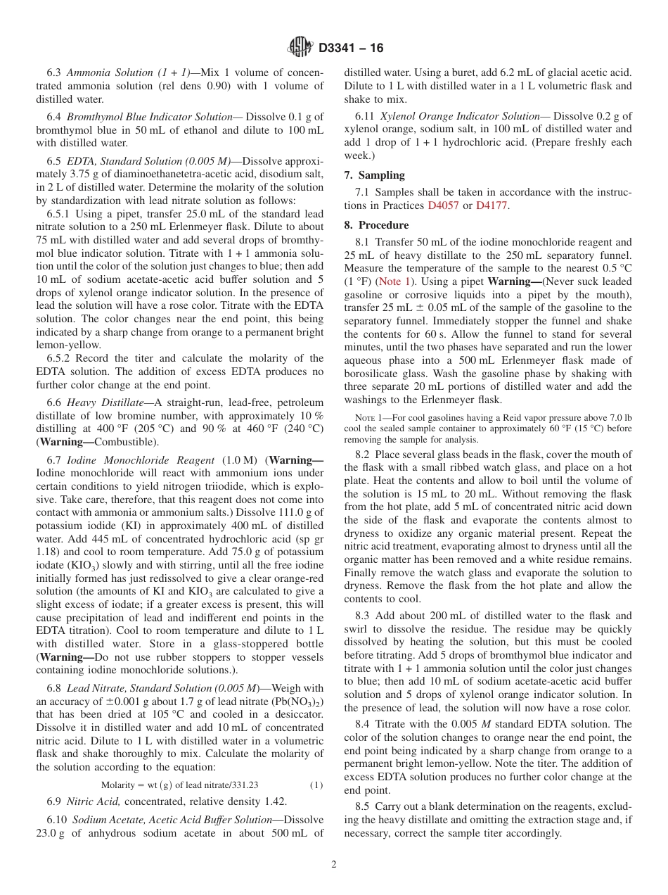 ASTM D3341 - 16.pdf_第2页