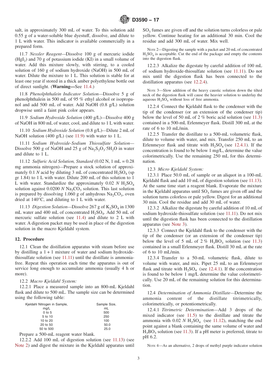 ASTM D3590 - 17.pdf_第3页