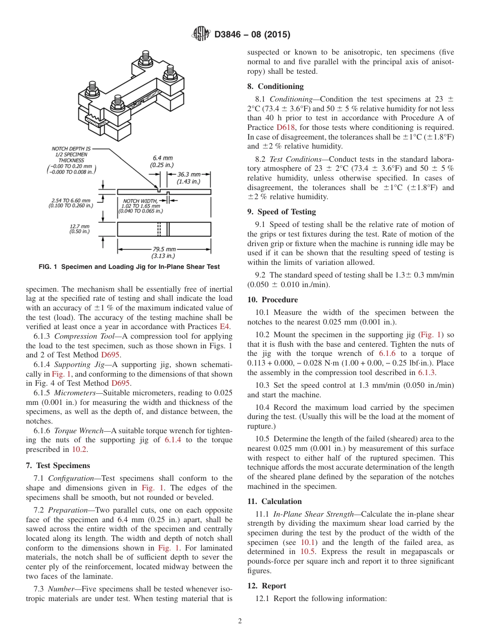 ASTM D3846 - 08 (2015).pdf_第2页