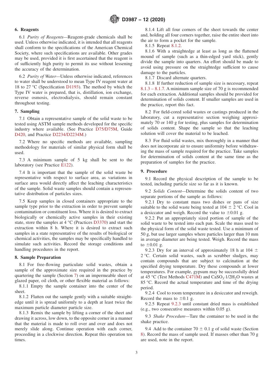 ASTM D3987 - 12 (2020).pdf_第3页