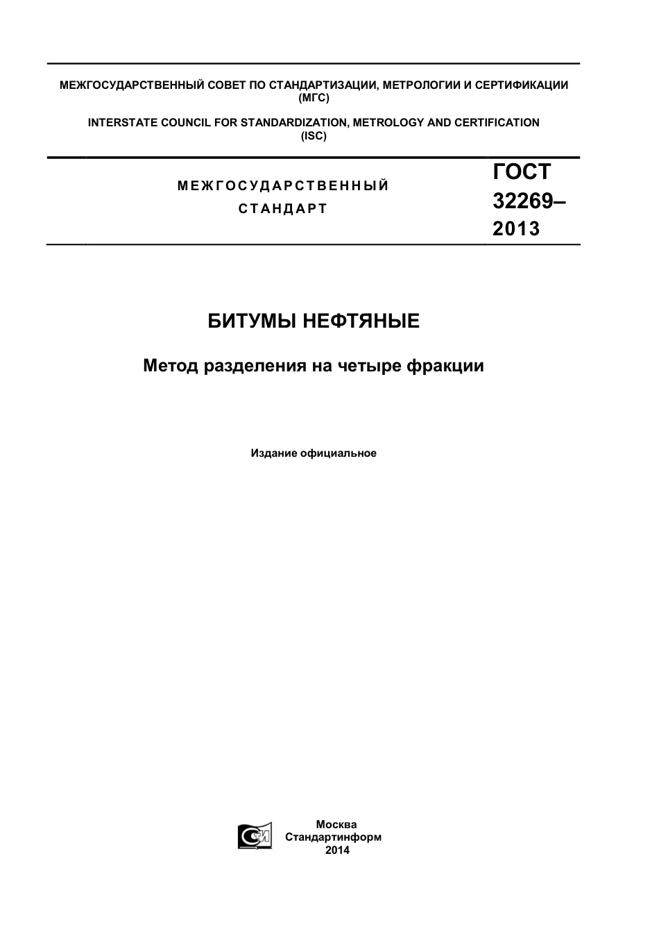 ASTM D4124 - 09 rus.pdf_第1页
