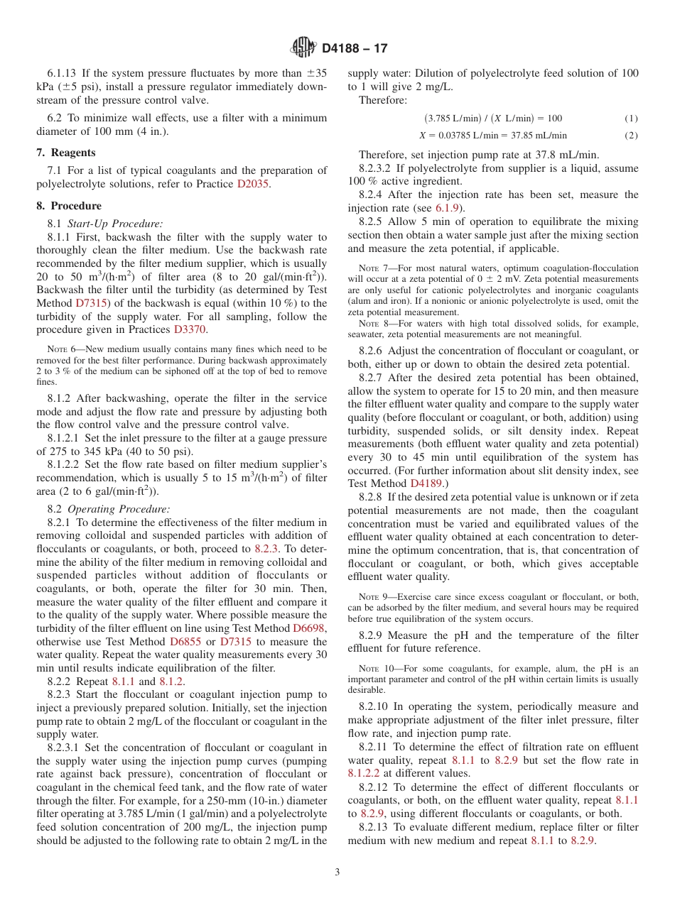 ASTM D4188 - 17.pdf_第3页