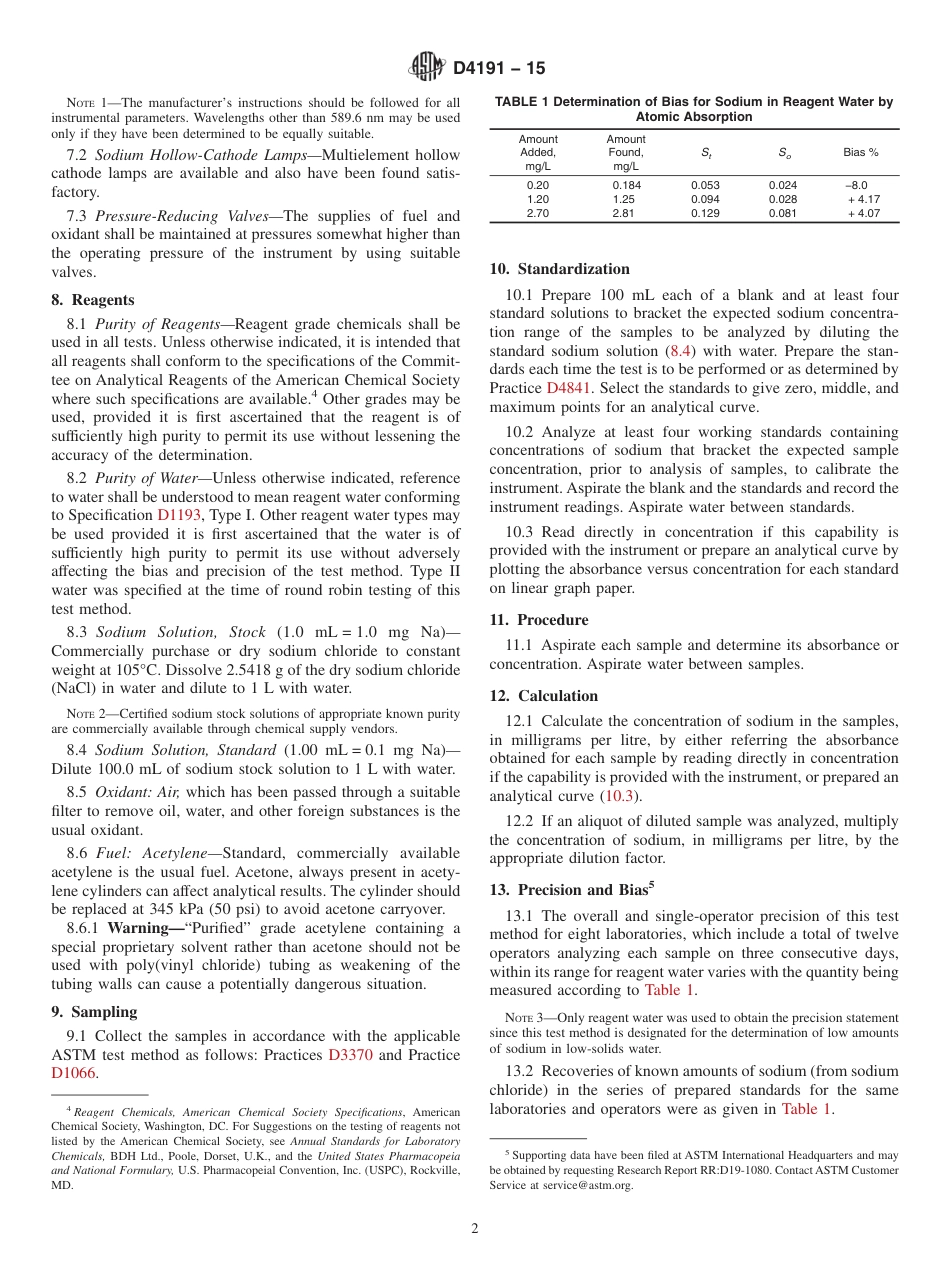 ASTM D4191 - 15.pdf_第2页