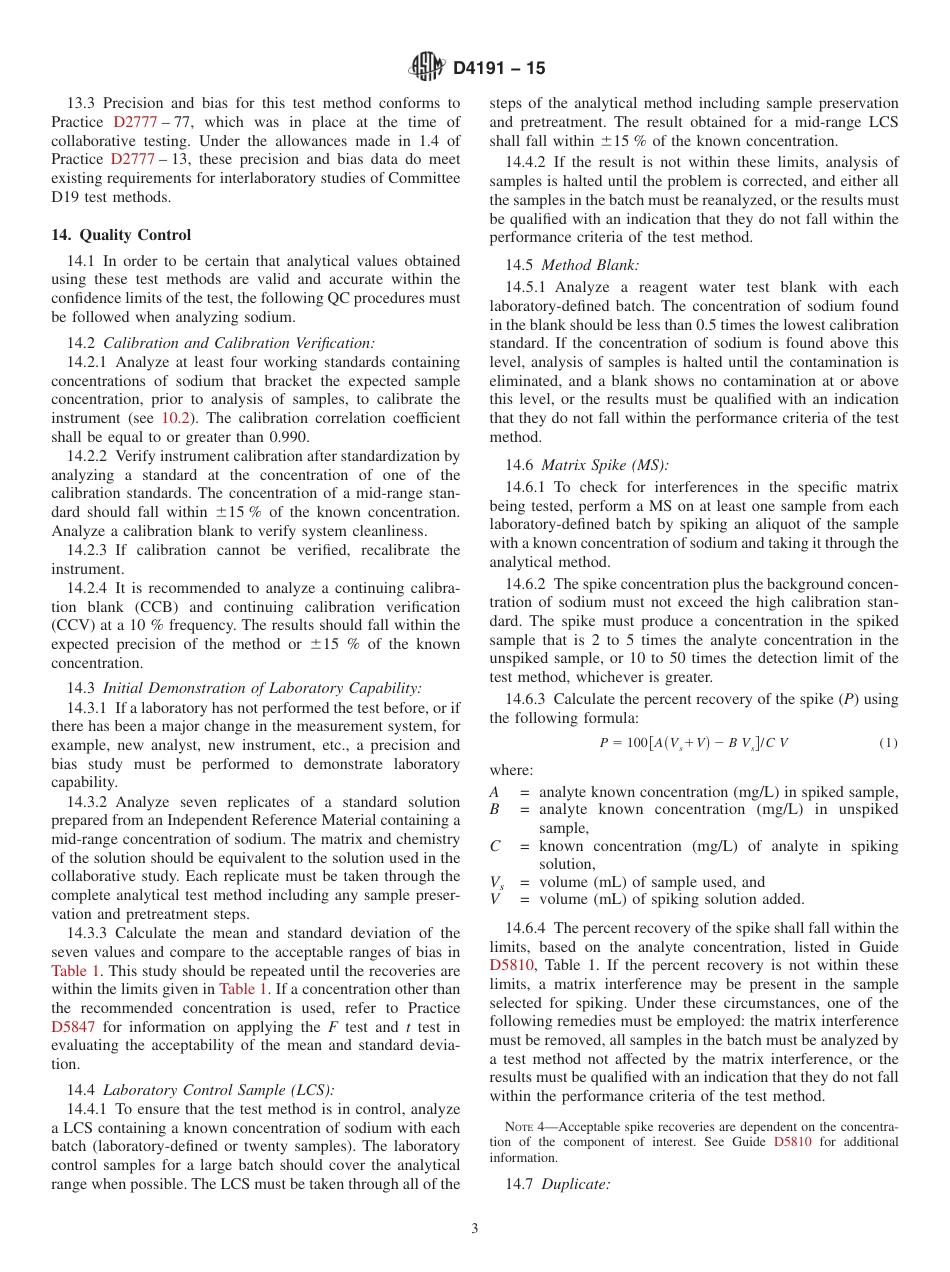 ASTM D4191 - 15.pdf_第3页
