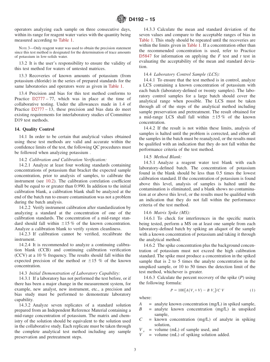 ASTM D4192 - 15.pdf_第3页