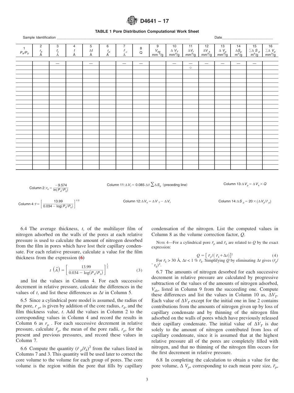 ASTM D4641 - 17.pdf_第3页