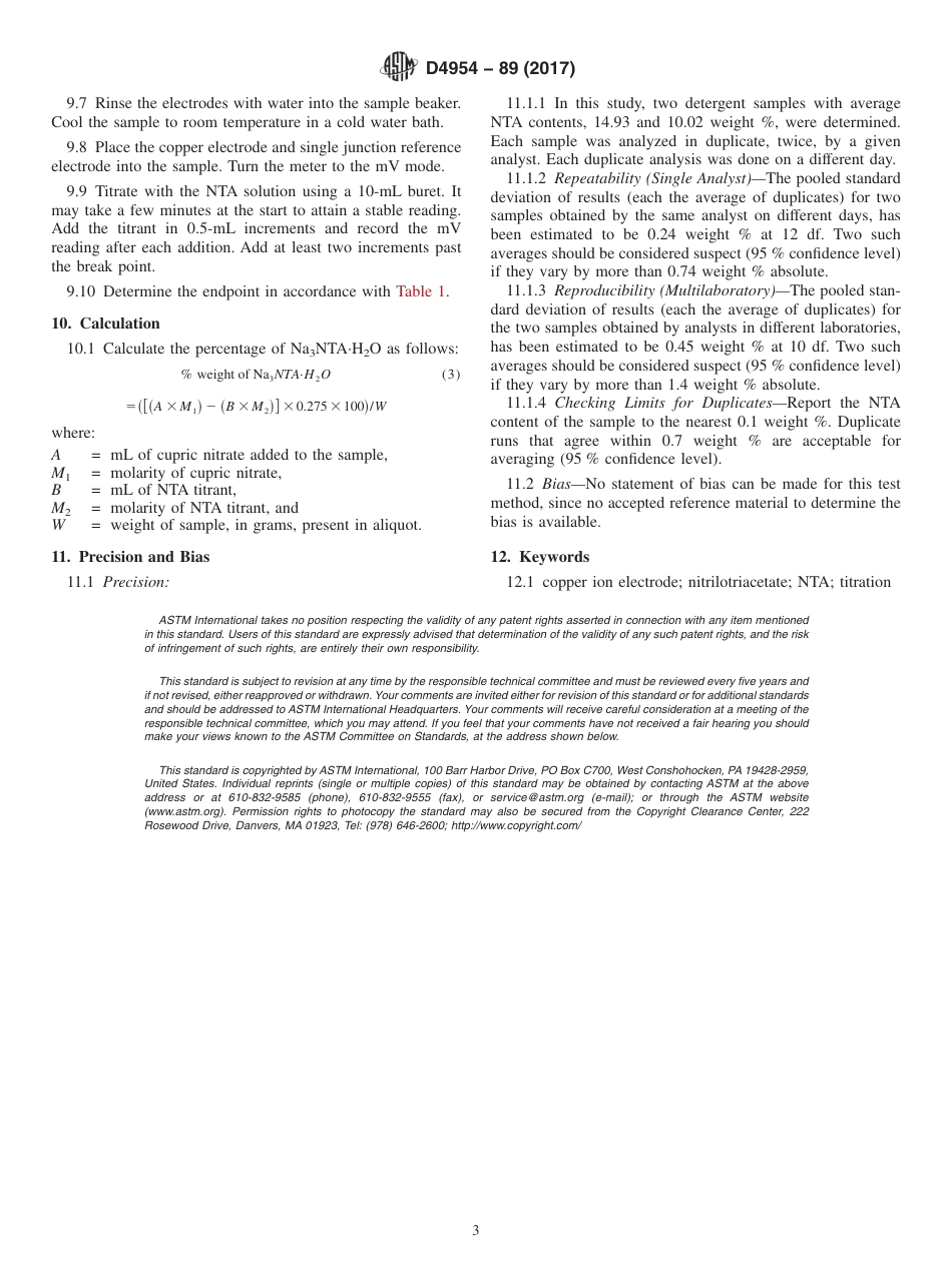 ASTM D4954 - 89 (2017).pdf_第3页