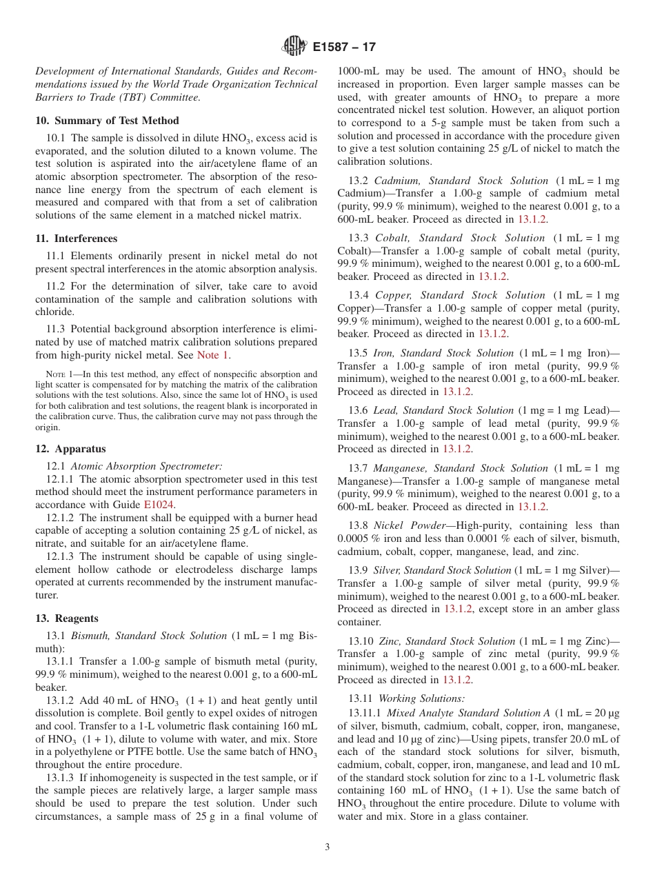 ASTM E1587 - 17.pdf_第3页