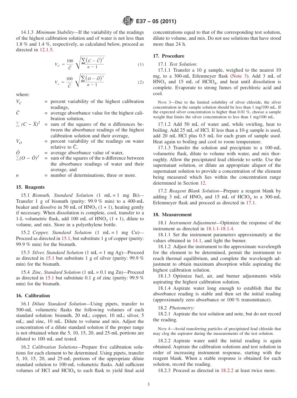 ASTM E37 - 05 (2011).pdf_第3页