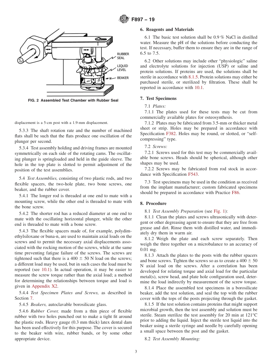 ASTM F897 - 19.pdf_第3页