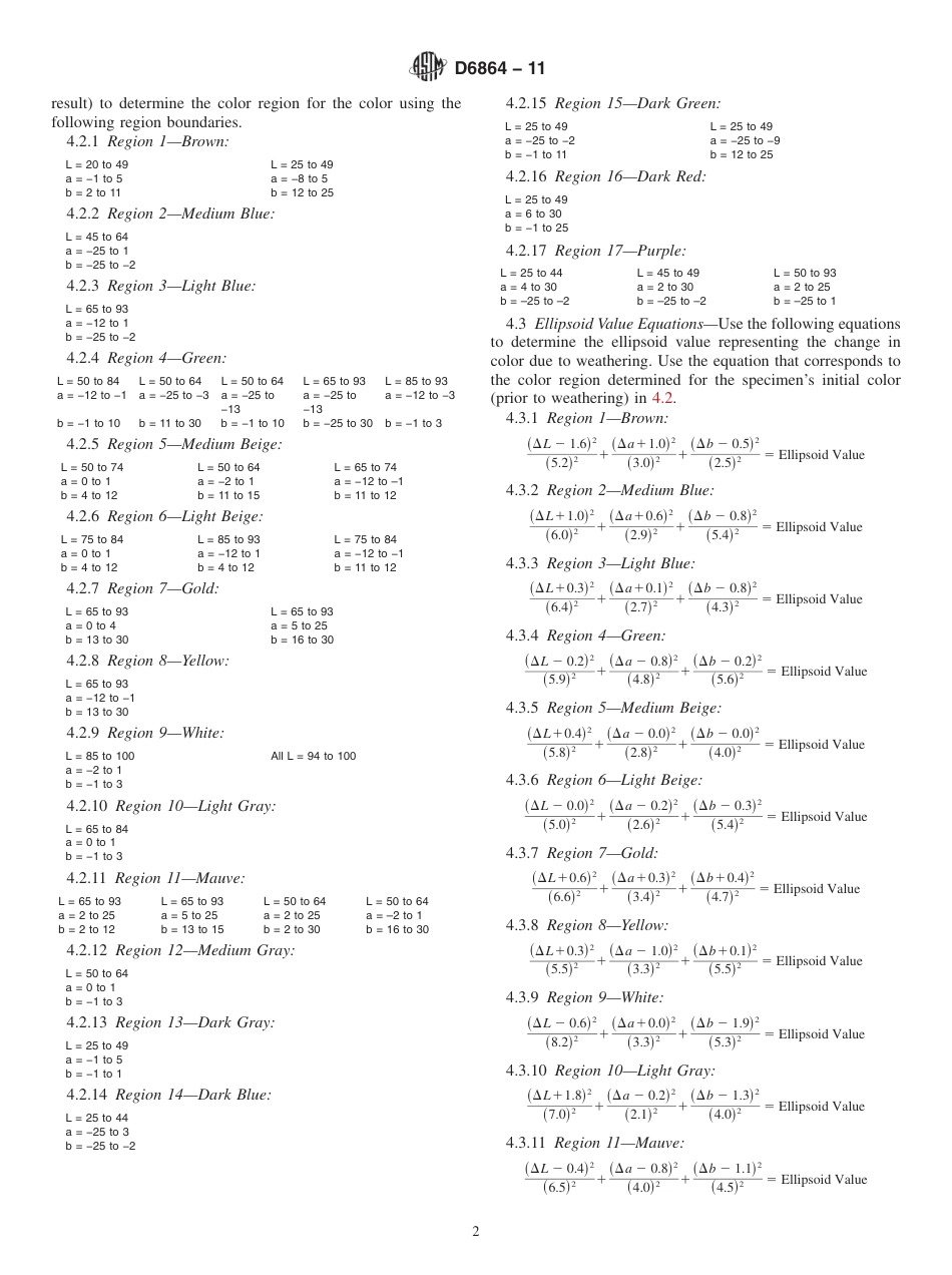 ASTM D6864 - 11.pdf_第2页