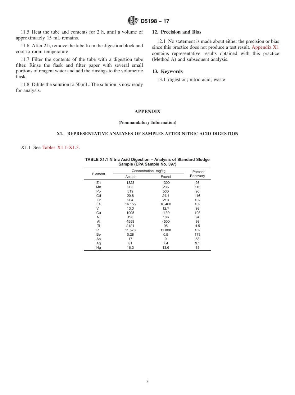 ASTM D5198 - 17.pdf_第3页