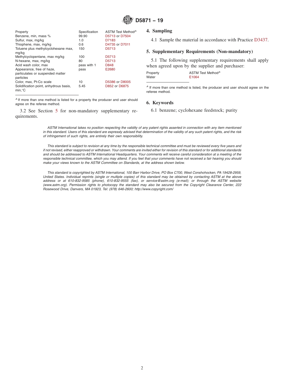ASTM D5871 - 19.pdf_第2页