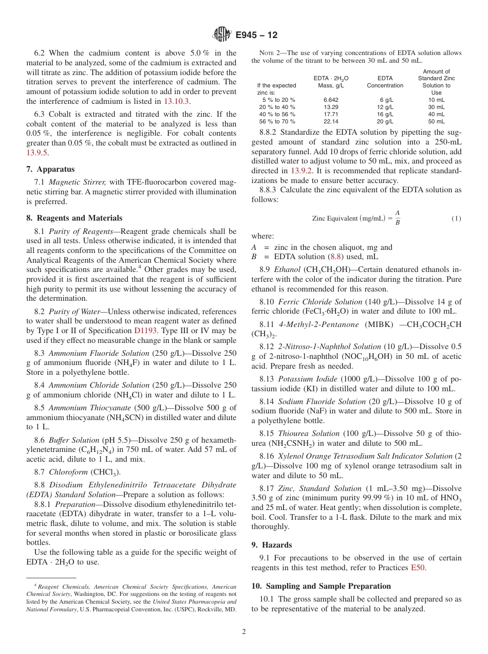 ASTM E945 - 12.pdf_第2页