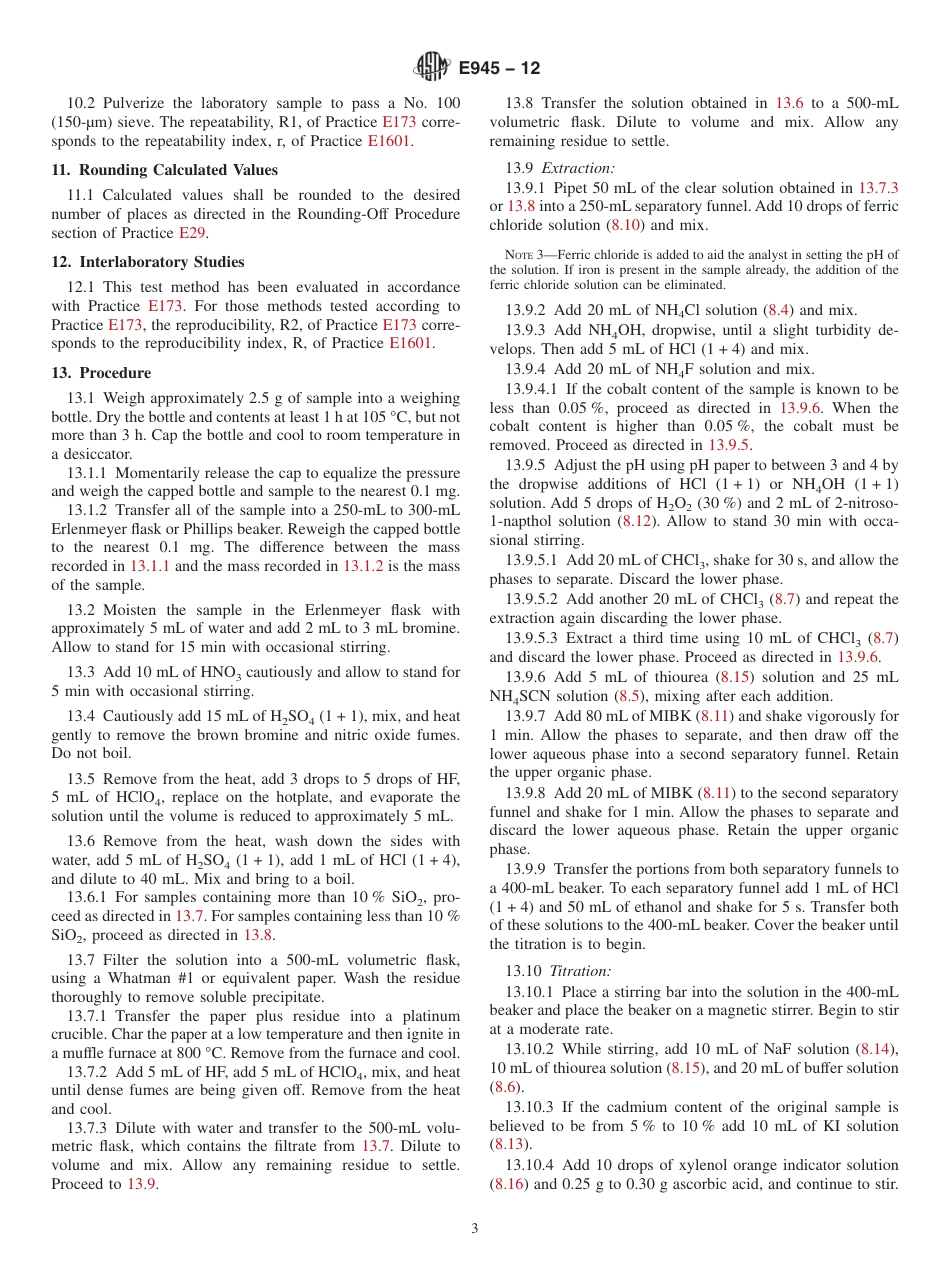 ASTM E945 - 12.pdf_第3页
