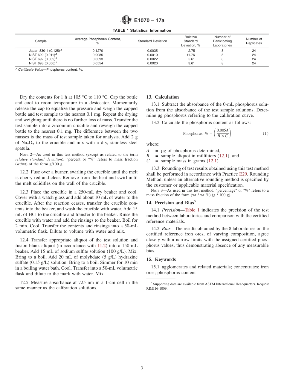 ASTM E1070 - 17a.pdf_第3页