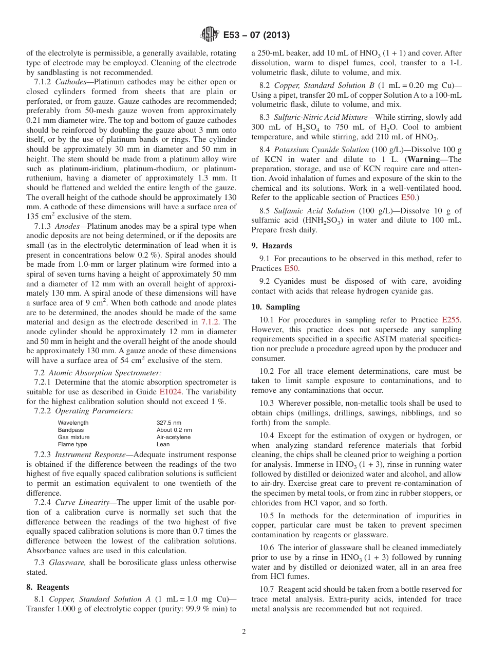 ASTM E53 - 07 (2013).pdf_第2页