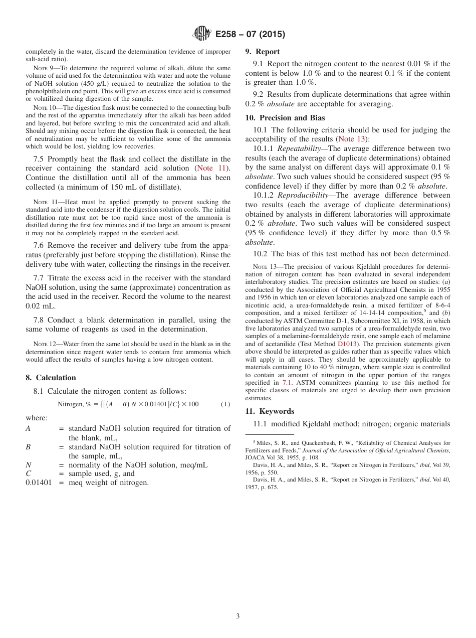 ASTM E258 - 07 (2015).pdf_第3页