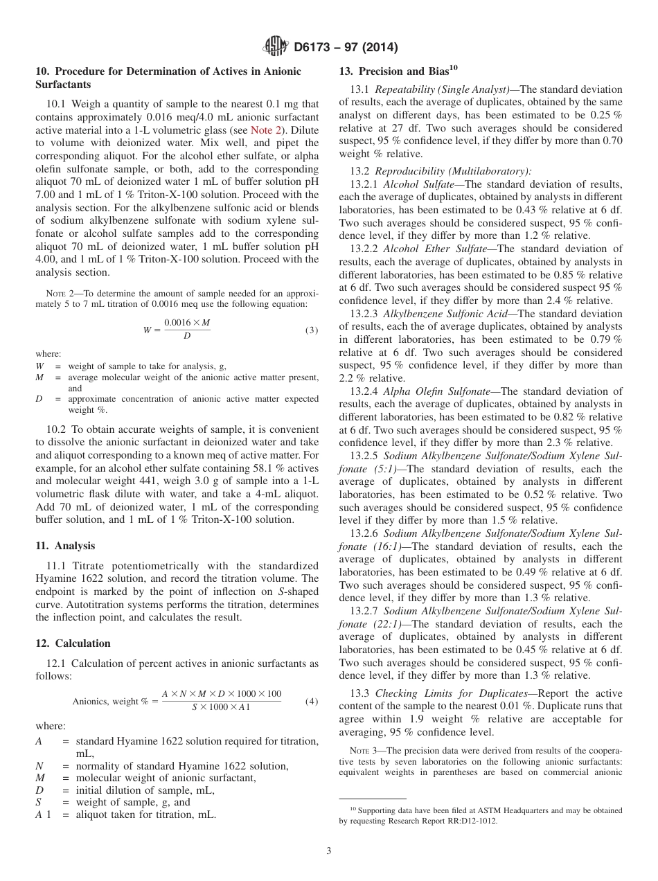 ASTM D6173 - 97 (2014).pdf_第3页