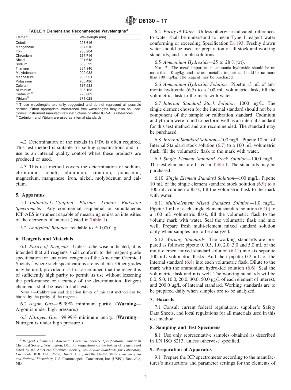 ASTM D8130 - 17.pdf_第2页