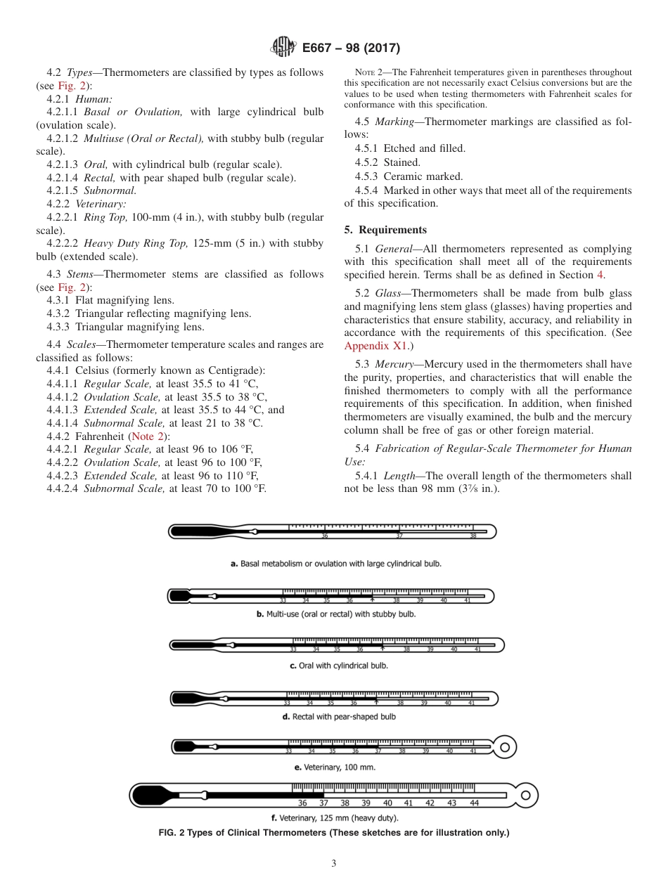 ASTM E667 - 98 (2017)(1).pdf_第3页