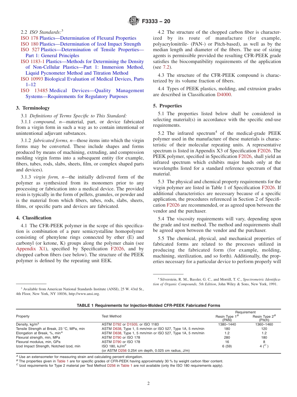 ASTM F3333 - 20.pdf_第2页