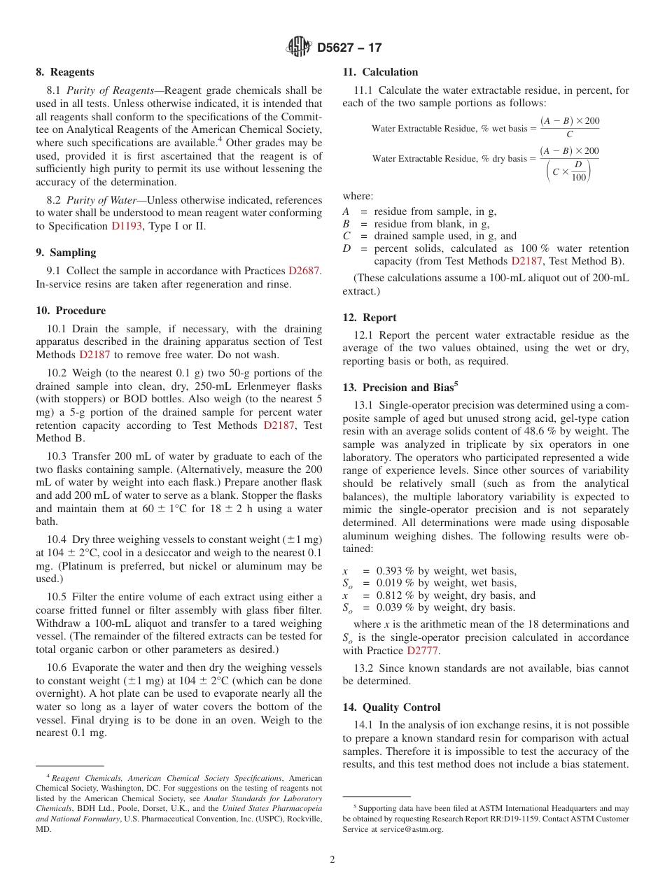 ASTM D5627 - 17.pdf_第2页