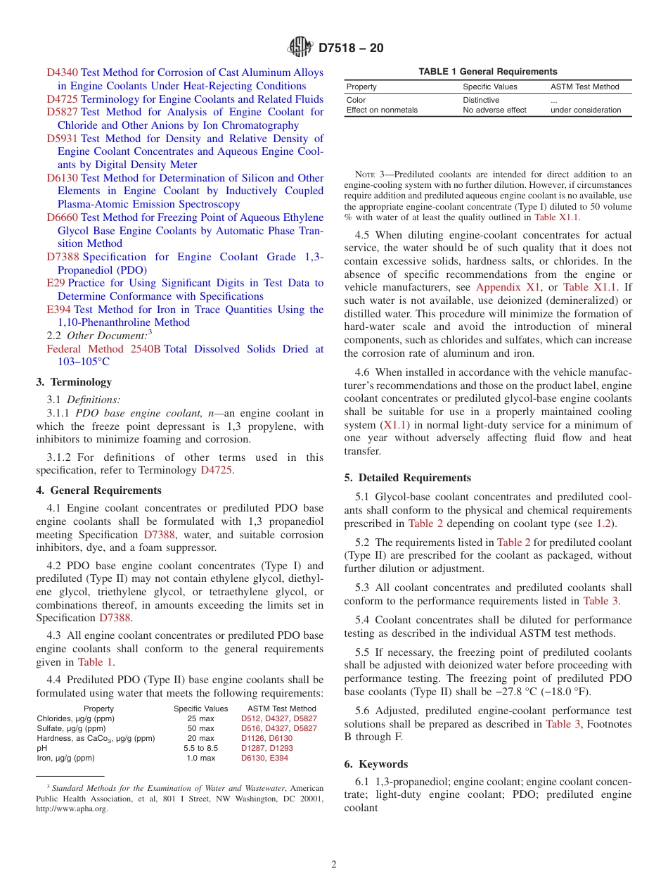 ASTM D7518 - 20.pdf_第2页