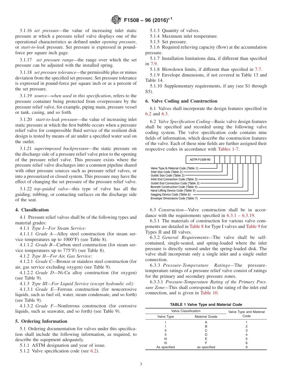 ASTM F1508-96(2016)e1  1.07.pdf_第3页