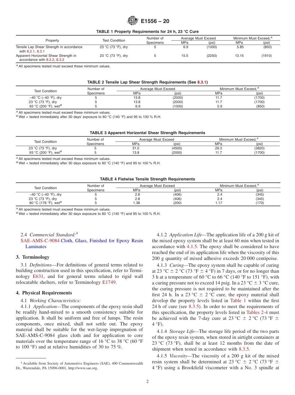 ASTM E1556 - 20.pdf_第2页