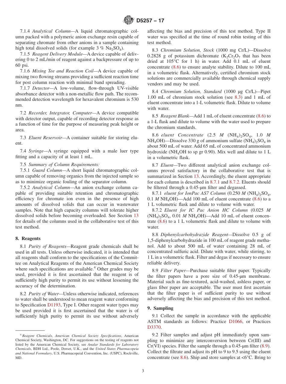 ASTM D5257 - 17.pdf_第3页