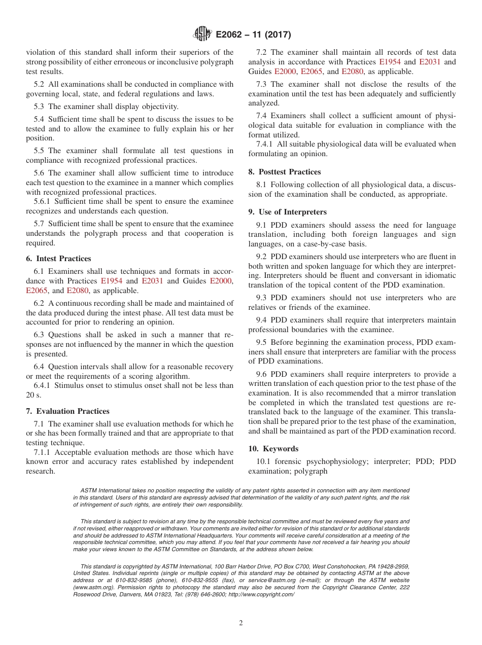 ASTM E2062 - 11 (2017).pdf_第2页