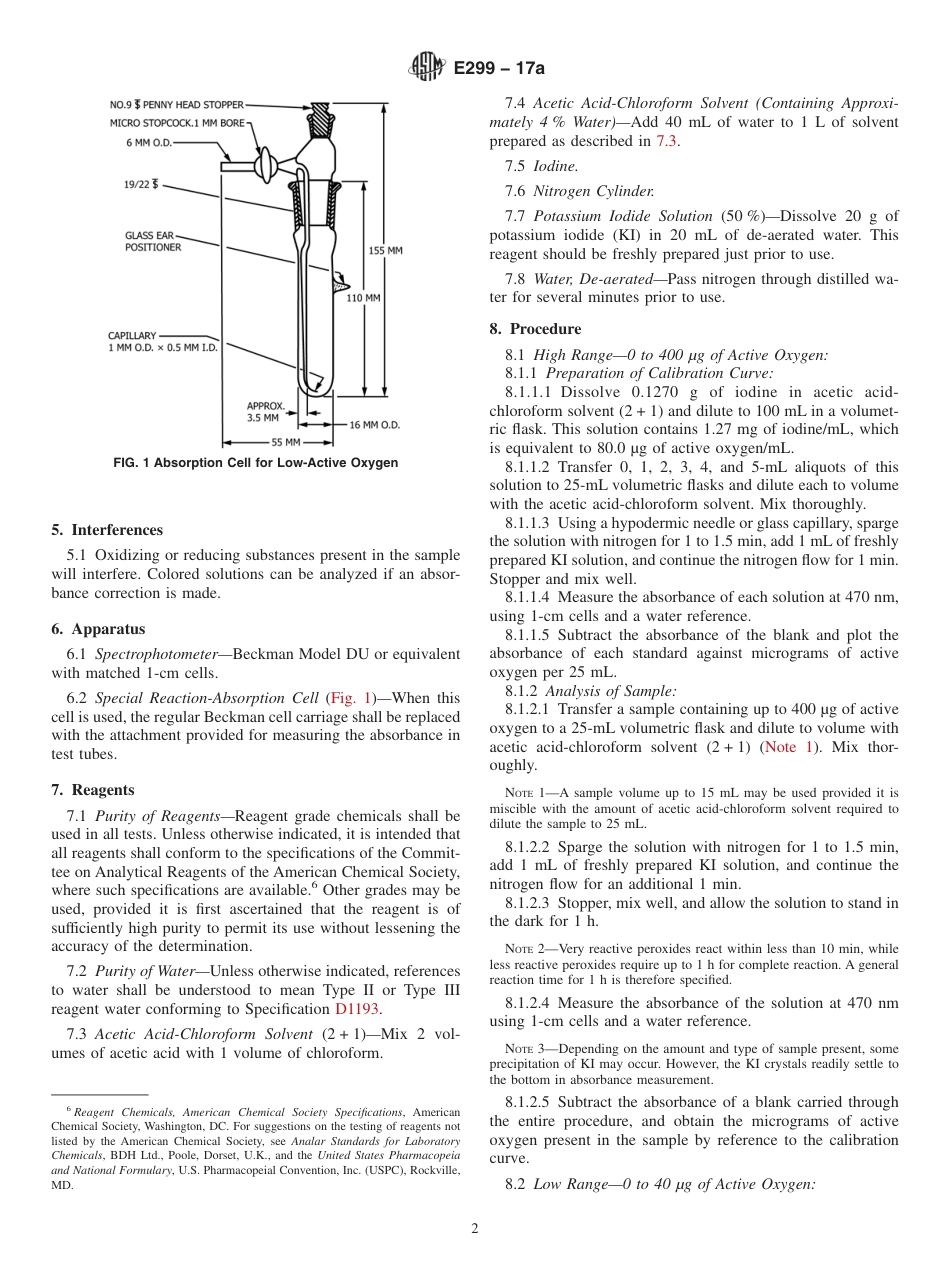 ASTM E299 - 17a.pdf_第2页