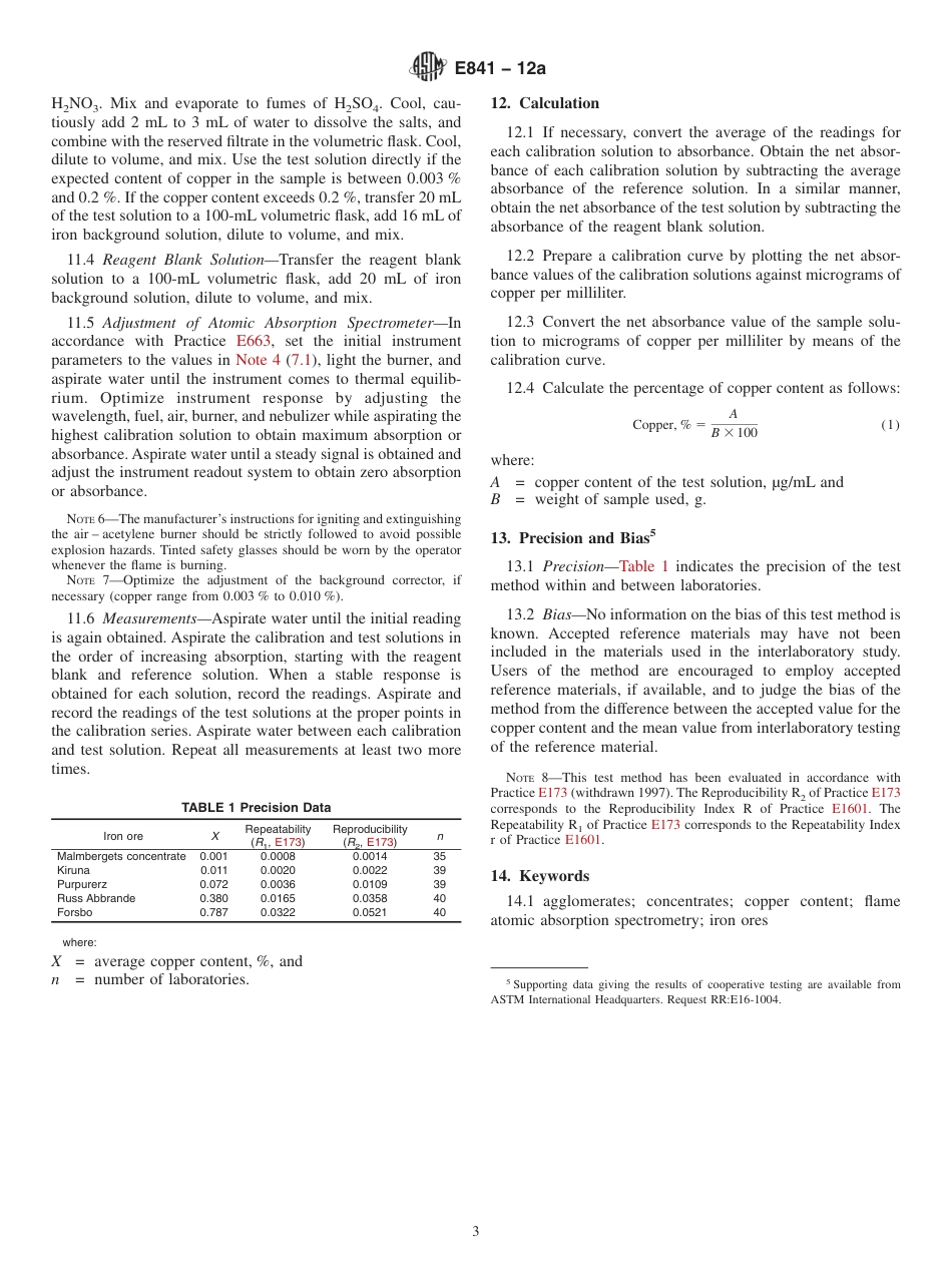 ASTM E841 - 12a(1).pdf_第3页