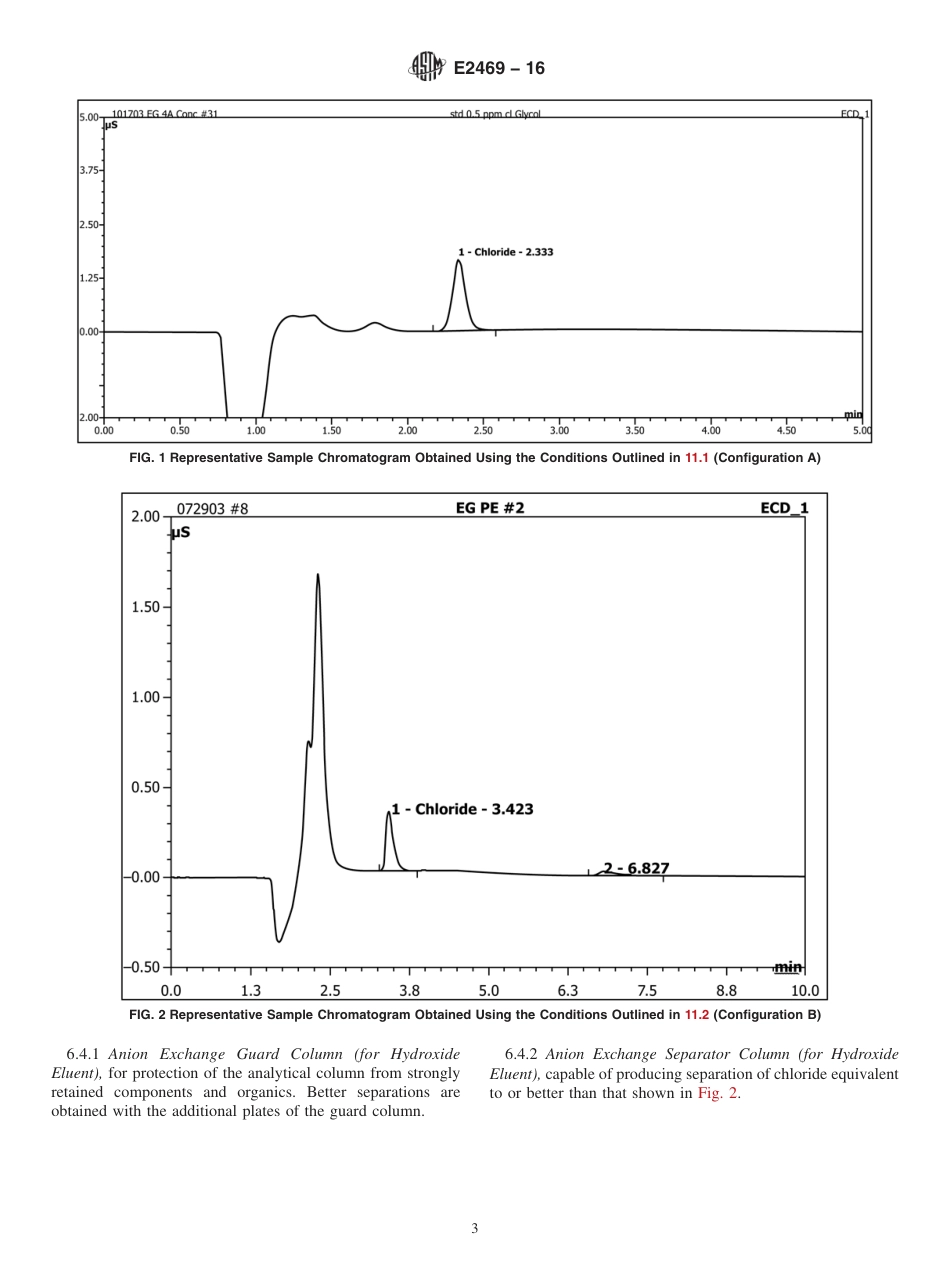 ASTM E2469 - 16.pdf_第3页