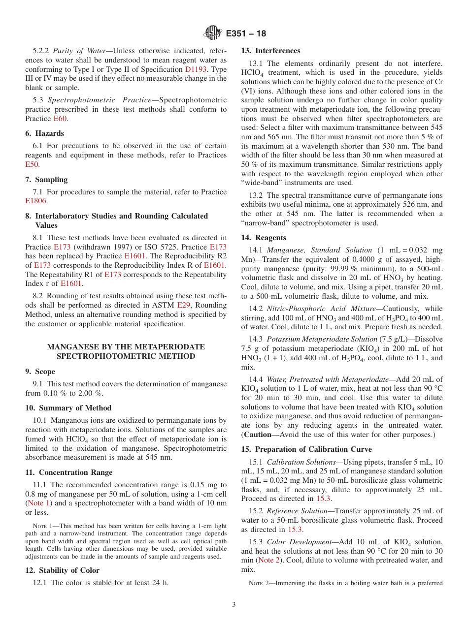 ASTM E351 - 18.pdf_第3页