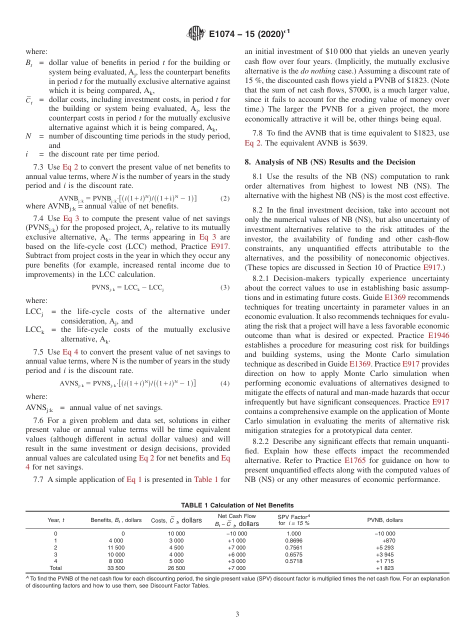 ASTM E1074 - 15 (2020)e1.pdf_第3页