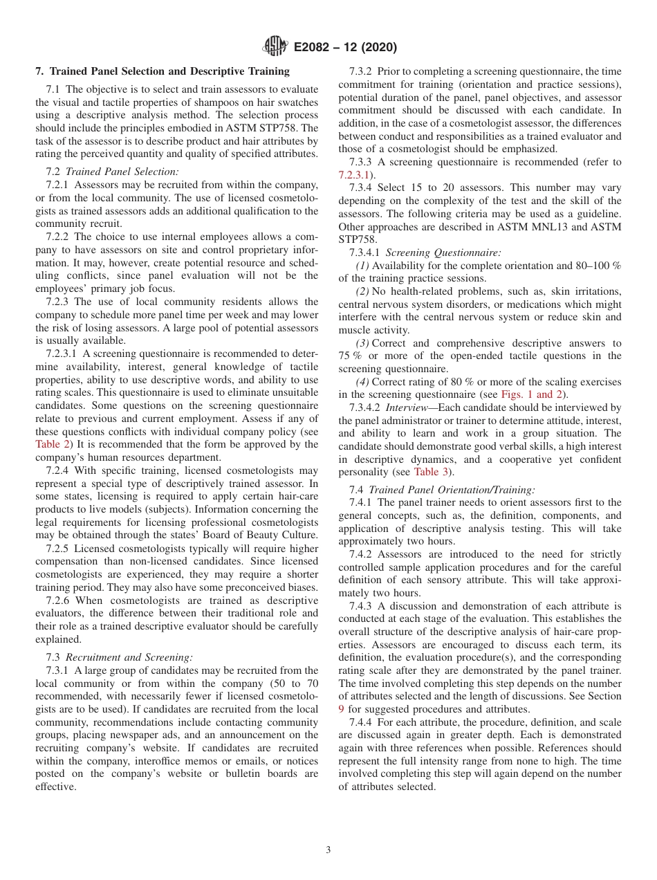 ASTM E2082 - 12 (2020).pdf_第3页