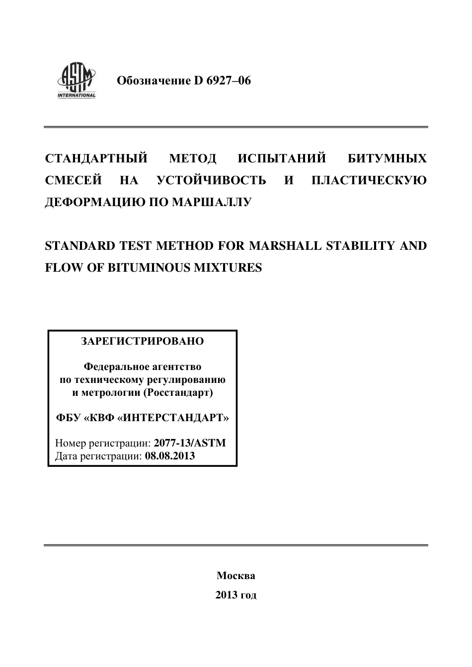 ASTM D6927 - 06 rus.pdf_第1页