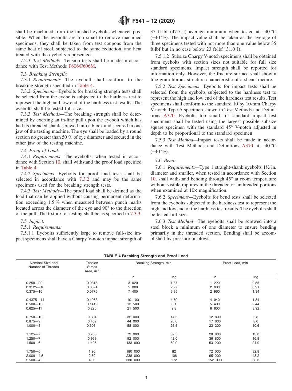 ASTM F541 - 12 (2020).pdf_第3页