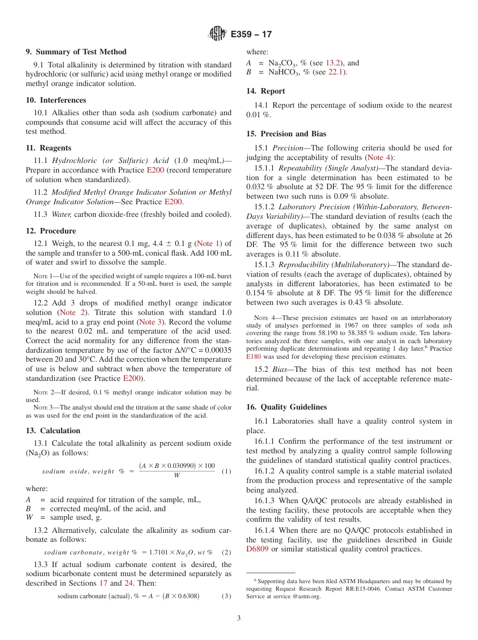 ASTM E359 - 17.pdf_第3页