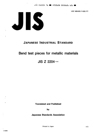 JIS Z 2204-1996 scan.pdf