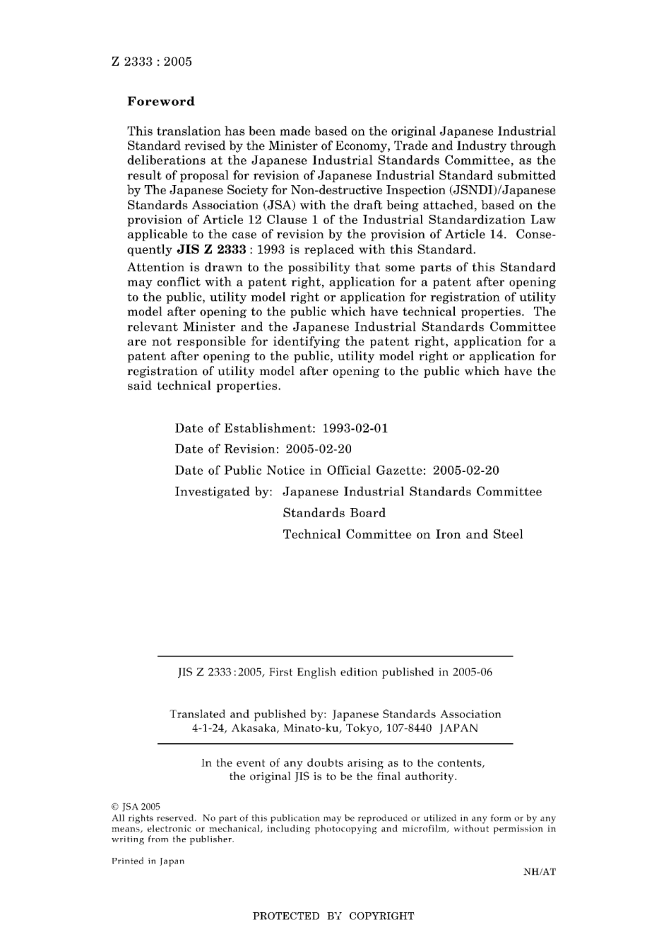 JIS Z 2333-2005.pdf_第2页