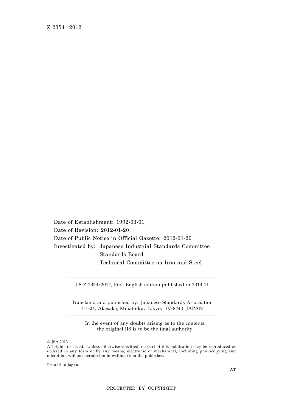 JIS Z 2354-2012.pdf_第2页