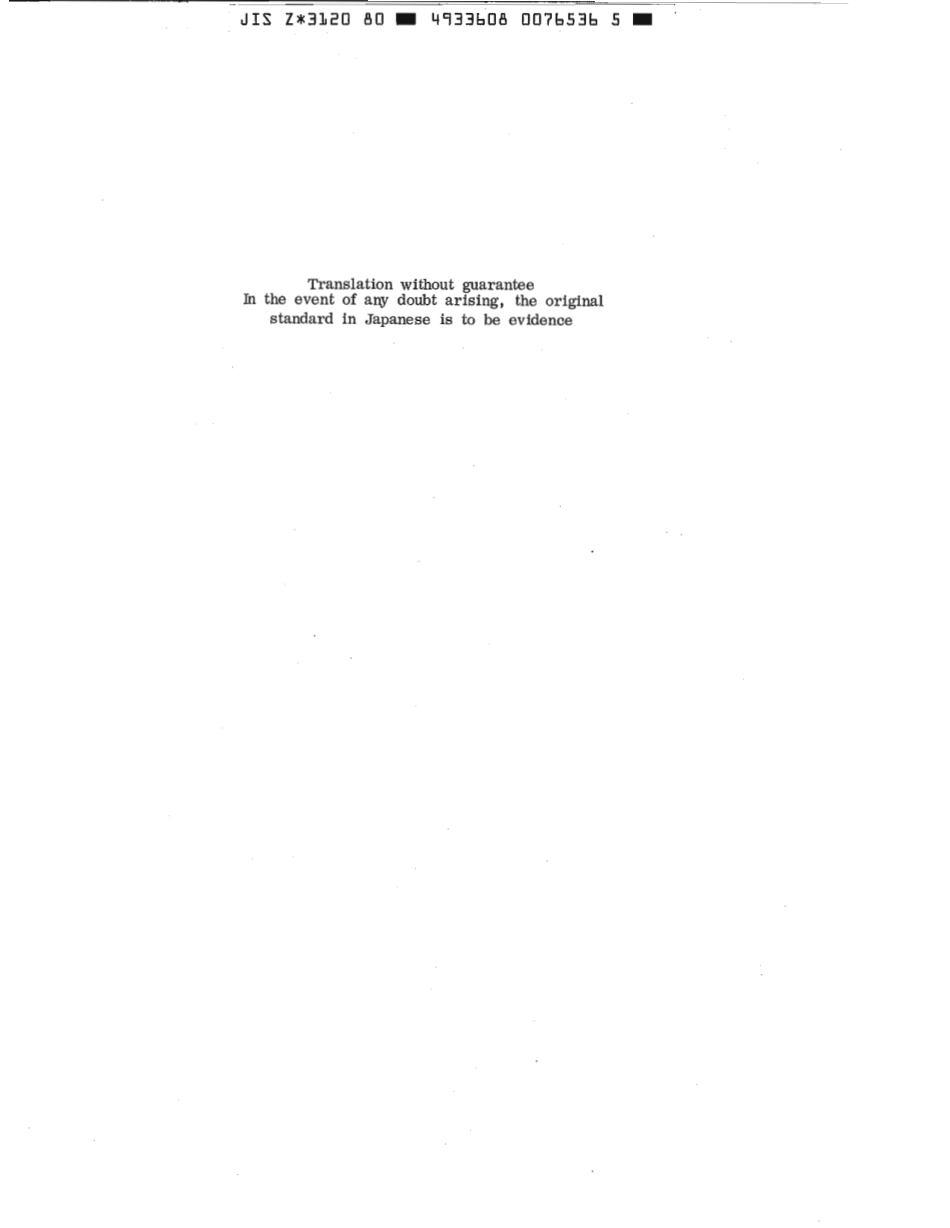 JIS Z 3120-1980 scan.pdf_第2页