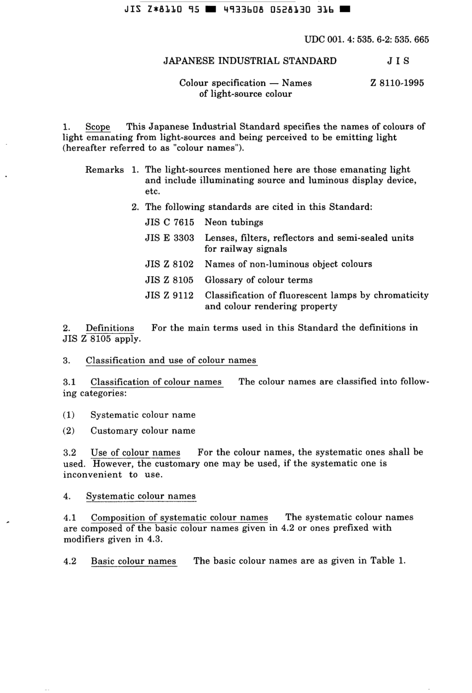 JIS Z 8110-1995 scan.pdf_第3页