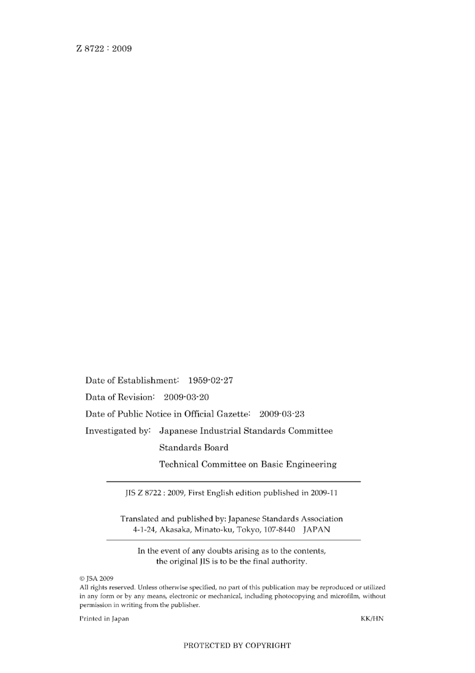 JIS Z 8722-2009.pdf_第2页